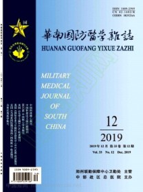 华南国防医学
